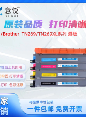 适用兄弟TN269 TN269XL粉盒Brother HL-L3220CW L3240CDW L8240CDW碳粉盒MFC-L8340CDW L8390CDW硒鼓DR-269CL