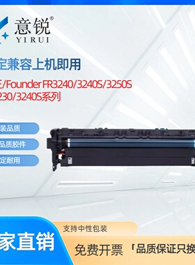 适用方正FT3240S套鼓Founder FR3225复印机硒鼓FT3230S感光鼓组件碳粉3240S墨粉盒FR3240 3240S 3225S鼓组件
