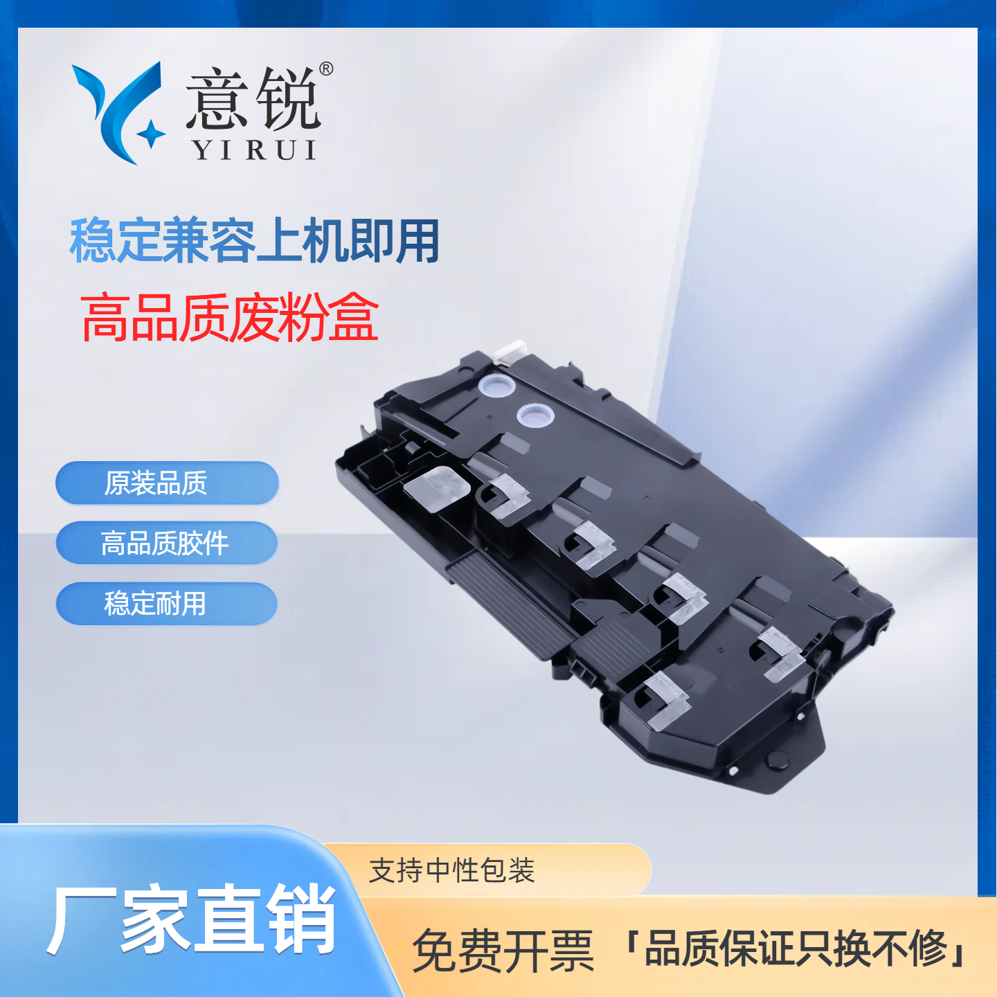 意锐适用施乐CP318dw废粉盒