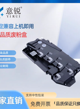 意锐适用施乐CP318dw CM318z CP475AP CP505d CP555d CP315dw CM315z废粉盒VII C3321 C4421废粉收集器废粉仓