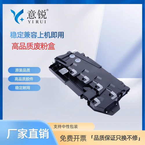 意锐适用施乐CP318dw废粉盒
