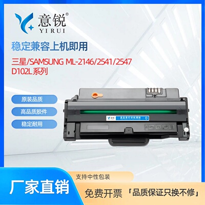 适用三星D102L硒鼓ML-2146碳粉盒