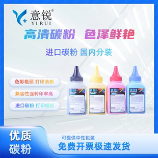 MA7330cdf碳粉盒墨粉GA3730CDN彩色碳粉TD7301 HC5840硒鼓墨粉 GA7330cdn 適用立思辰GA3730cdn碳粉GB3731cdn