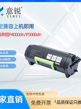 适用奔图P4000dn粉盒P5000dn粉盒P5006dn碳粉盒M7600fdn M7606fdn墨盒墨粉TL-500H粉盒DL-500硒鼓鼓架 感光鼓
