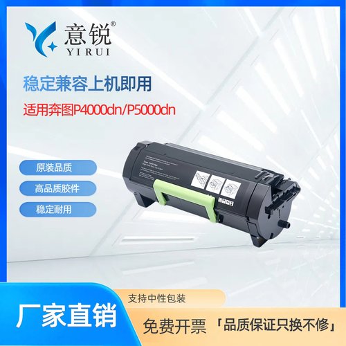 奔图P4000dn粉盒M7600fdn硒鼓