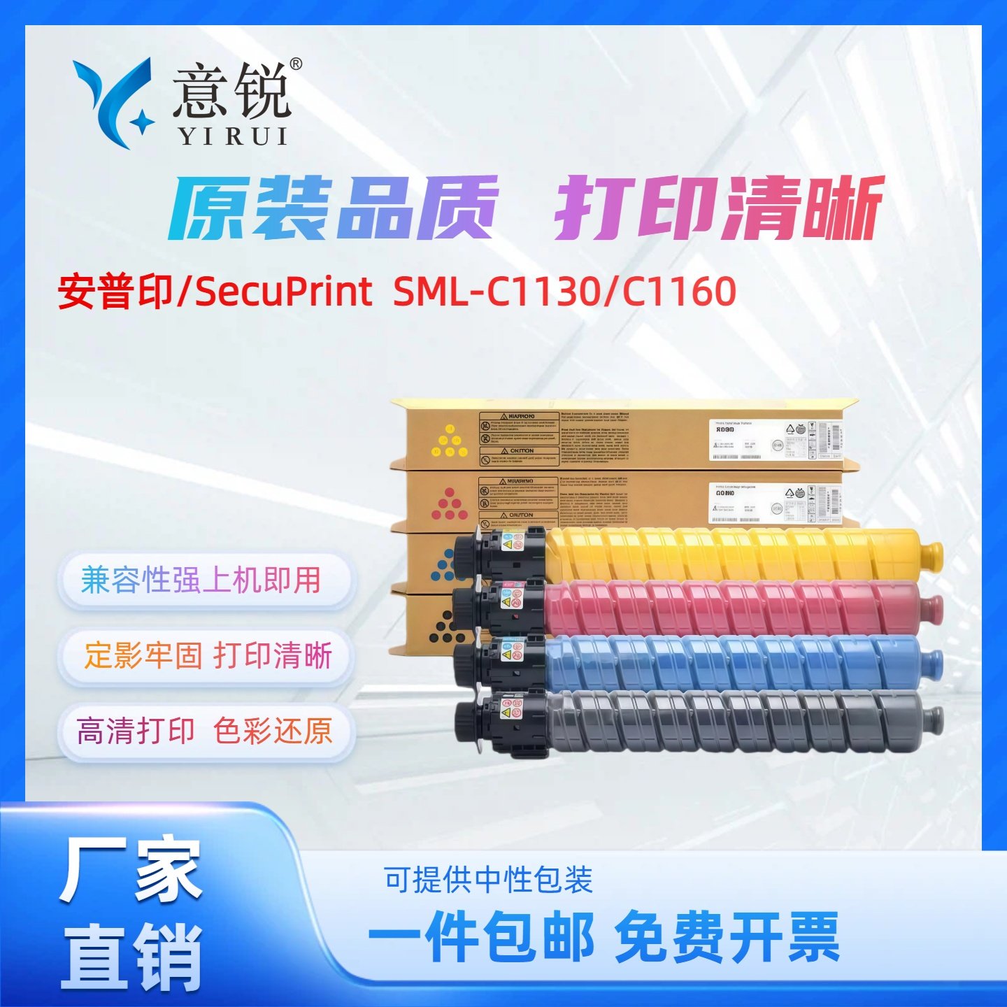 适用安普印SCL-C30粉盒SecuPrint SML-C1130 SML-C1160碳粉盒SML-C1145彩色打印机硒鼓墨盒复印机粉筒墨粉盒