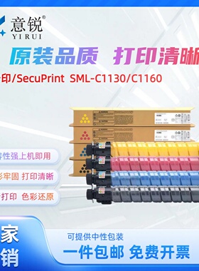 适用安普印SCL-C30粉盒SecuPrint SML-C1130 SML-C1160碳粉盒SML-C1145彩色打印机硒鼓墨盒复印机粉筒墨粉盒