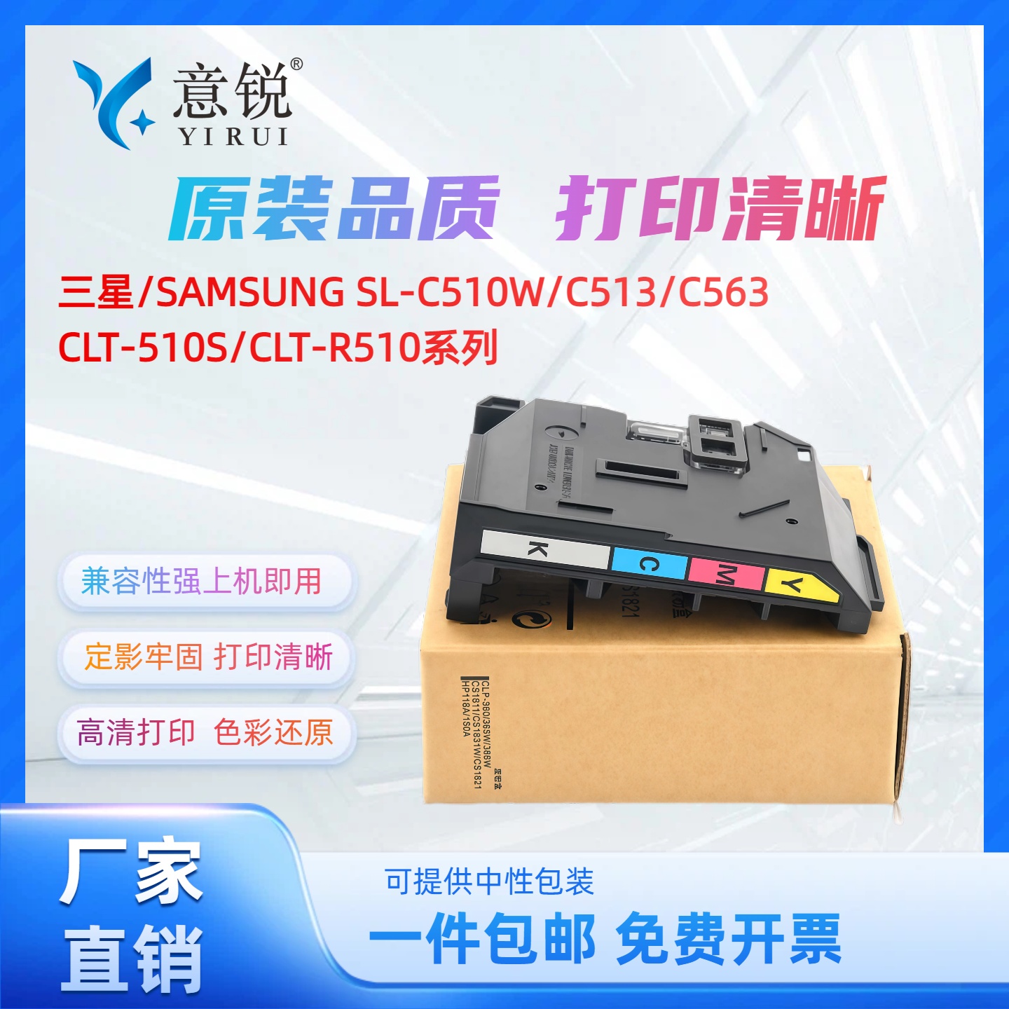适用三星CLT-W510废粉盒