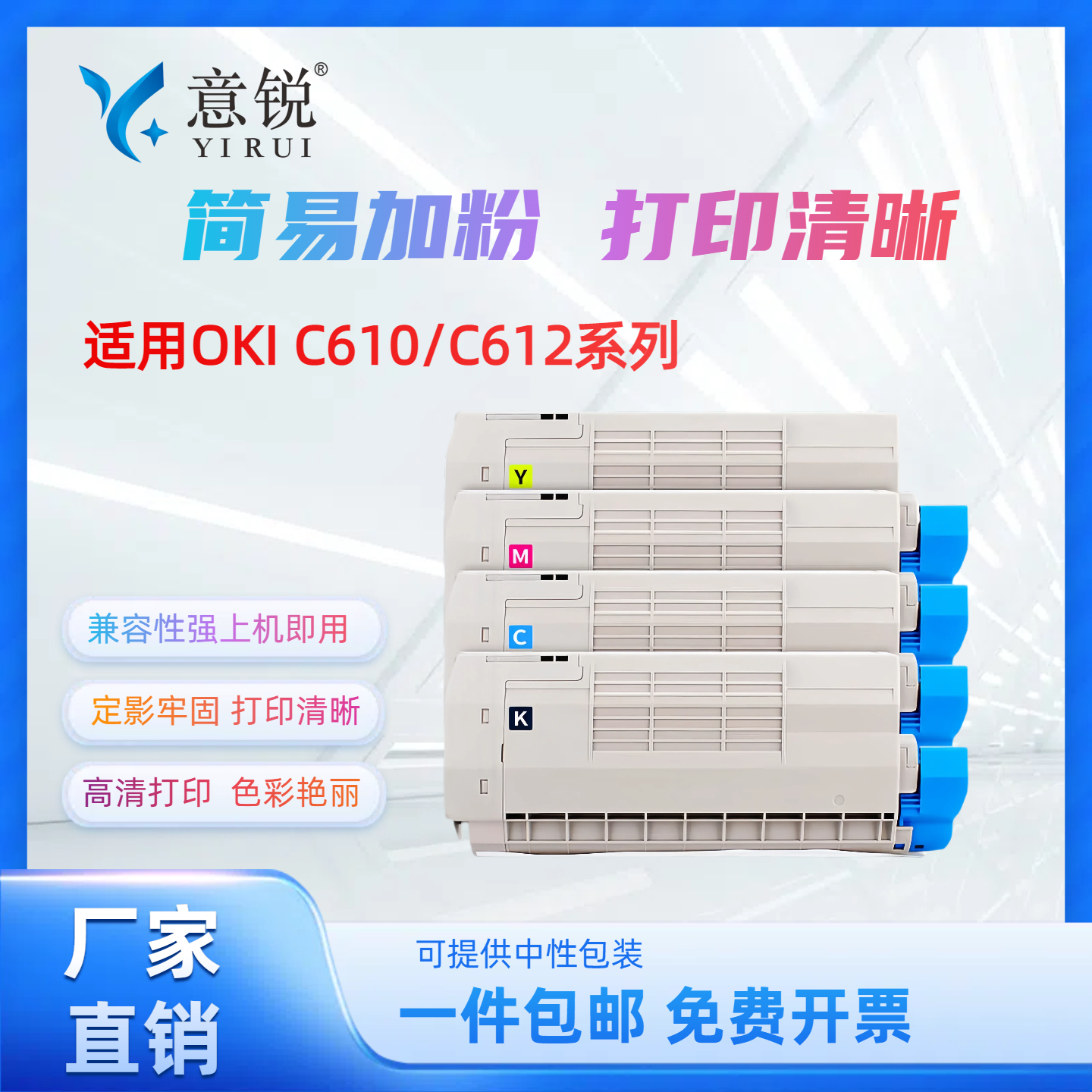 适用OKIC610粉盒C612nC610dn