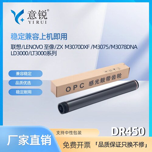 适用联想至像LD3000/LT3000鼓芯