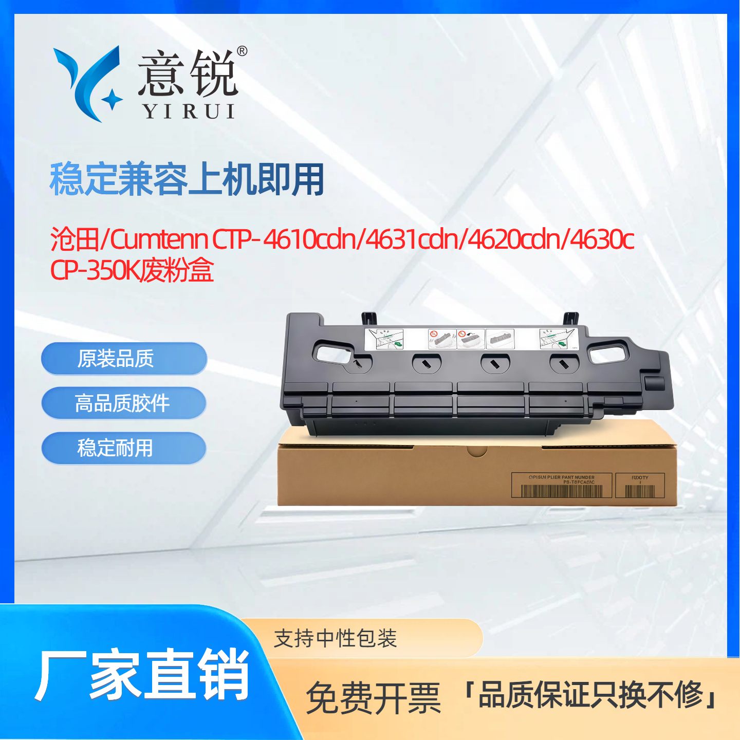适用沧田CP-350KMY废粉盒CTP-4630cdn 4620cd 4620cdn废粉收集瓶4630cd 4610cdn 4631cdn 4640cd废粉仓回收盒