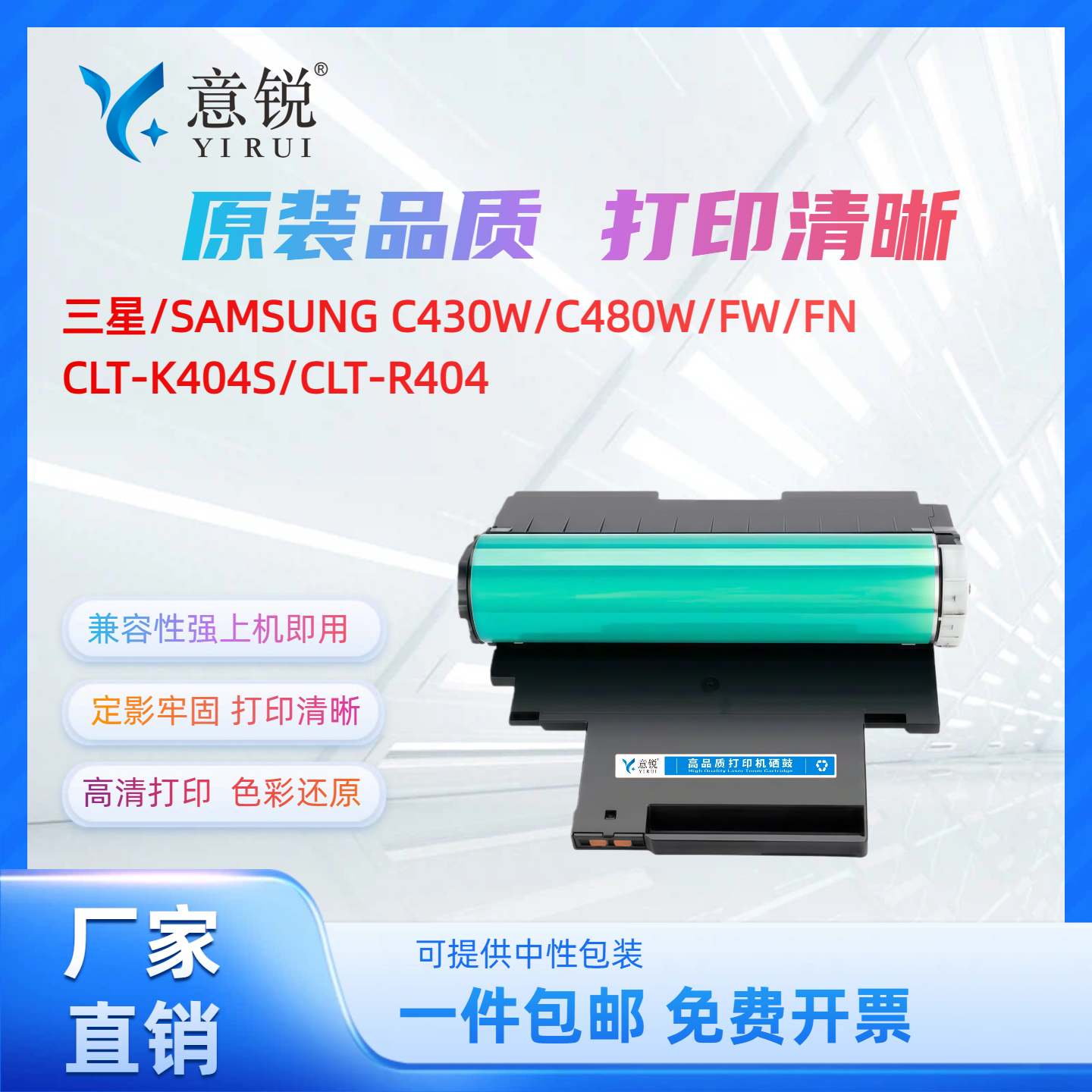 适用三星CLT-R404硒鼓组件