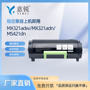 适用利盟MS321dn粉盒MX321adn/adw墨盒MS421dw MS521dn硒鼓MS621dn MS622de碳粉盒MX522adhe成像部件MX622ade