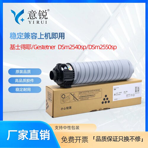 适用基士得耶DSm2625sp粉盒