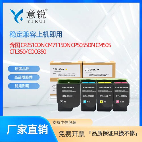 适用奔图CTL350粉盒CP2500DN碳粉