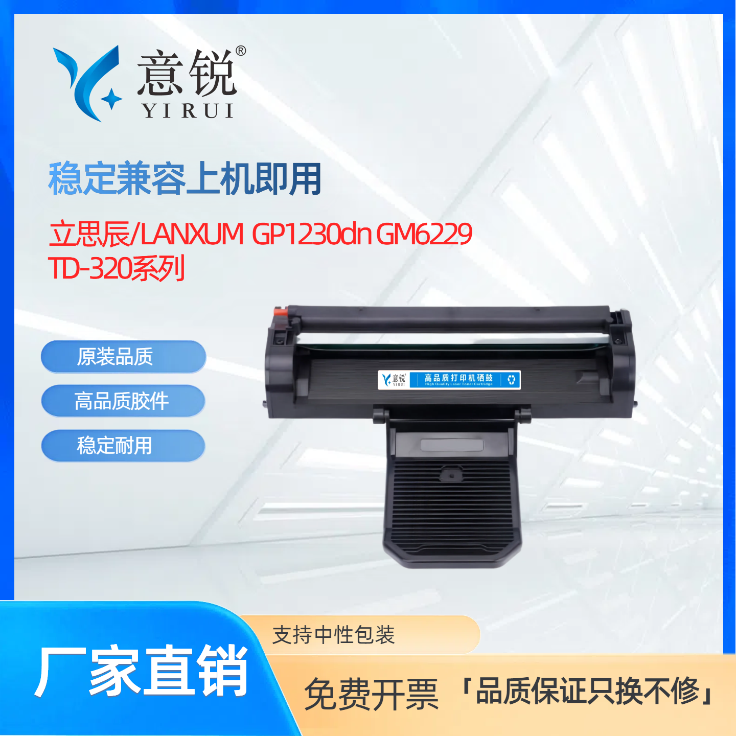 适用立思辰TD-320L硒鼓