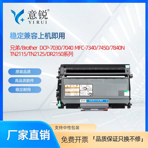 适用联想TN2125多功能粉盒