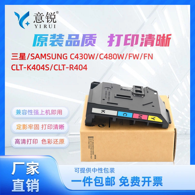 适用三星CLT-404废粉盒