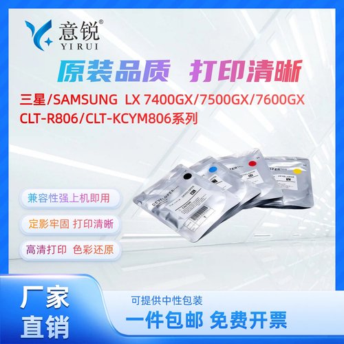 适用三星CLT-806S载体X7400GX粉