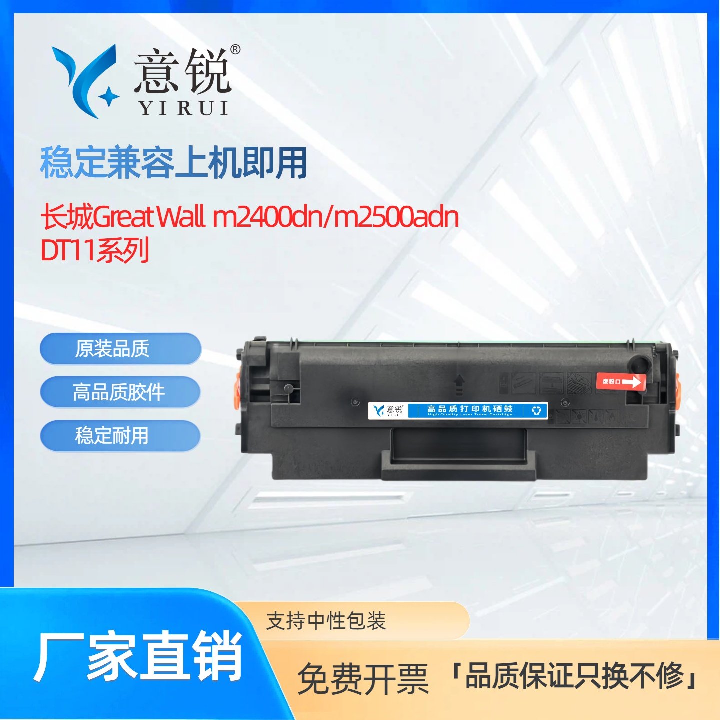 适用长城DT11硒鼓补充墨粉