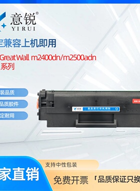 适用长城DT11硒鼓Great Wall/长城P2400DW P2400DN M2400DW M2400DN打印机墨盒M2500ADW墨粉盒M2500ADN碳粉盒