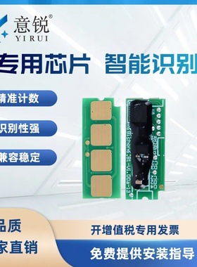 意锐适用奔图PD-213E全通版M6202W青春版M6206W墨粉盒芯片M6603NW硒鼓清零芯片P2210 P2206W硒鼓计数器芯片