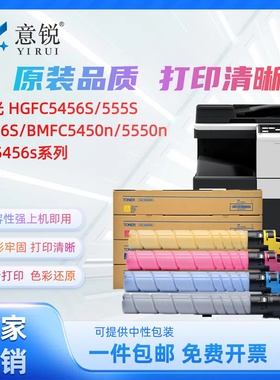 适用汉光C5456S粉盒HGFC5456S C5550S C5656S复印机墨粉盒BMFC5450n 5550n打印机硒鼓TN5456s硒鼓HG5456s粉筒