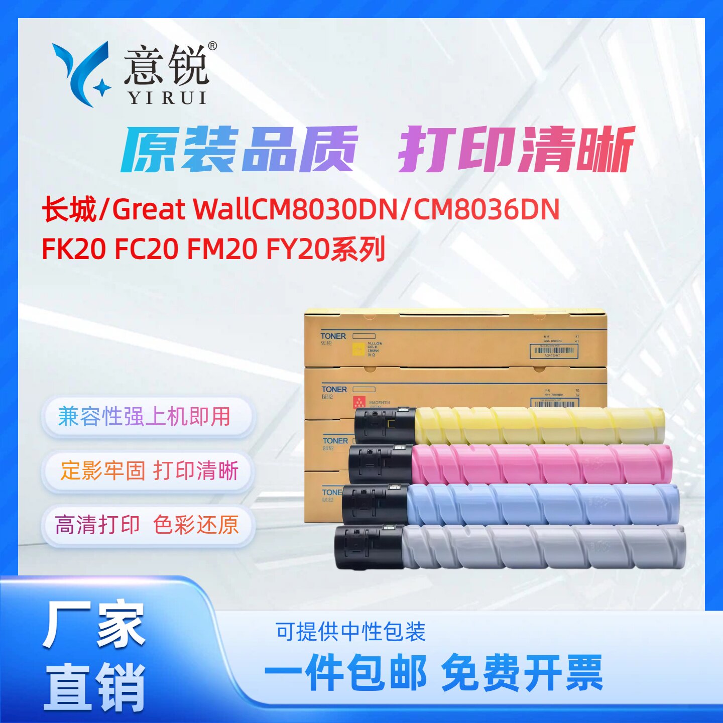 适用长城CM8022DN/CM6022DN粉盒