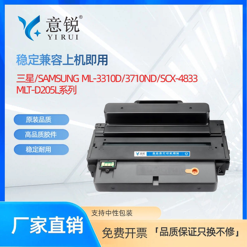 适用三星ML-3300硒鼓3310nd