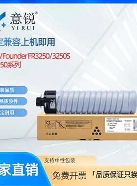 适用方正FR3225粉盒Founder FR3225S FR3230 3230S复印机墨粉盒FR3240 3240S碳粉盒FR3250 3250S硒鼓粉仓粉筒