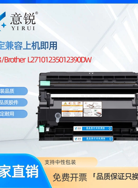 适用兄弟MFC-L2715dw硒鼓L2375dw L2385dw打印机L2550dw L2750dw L2770dw L2710dn墨盒TN2480粉盒 DR2455鼓架