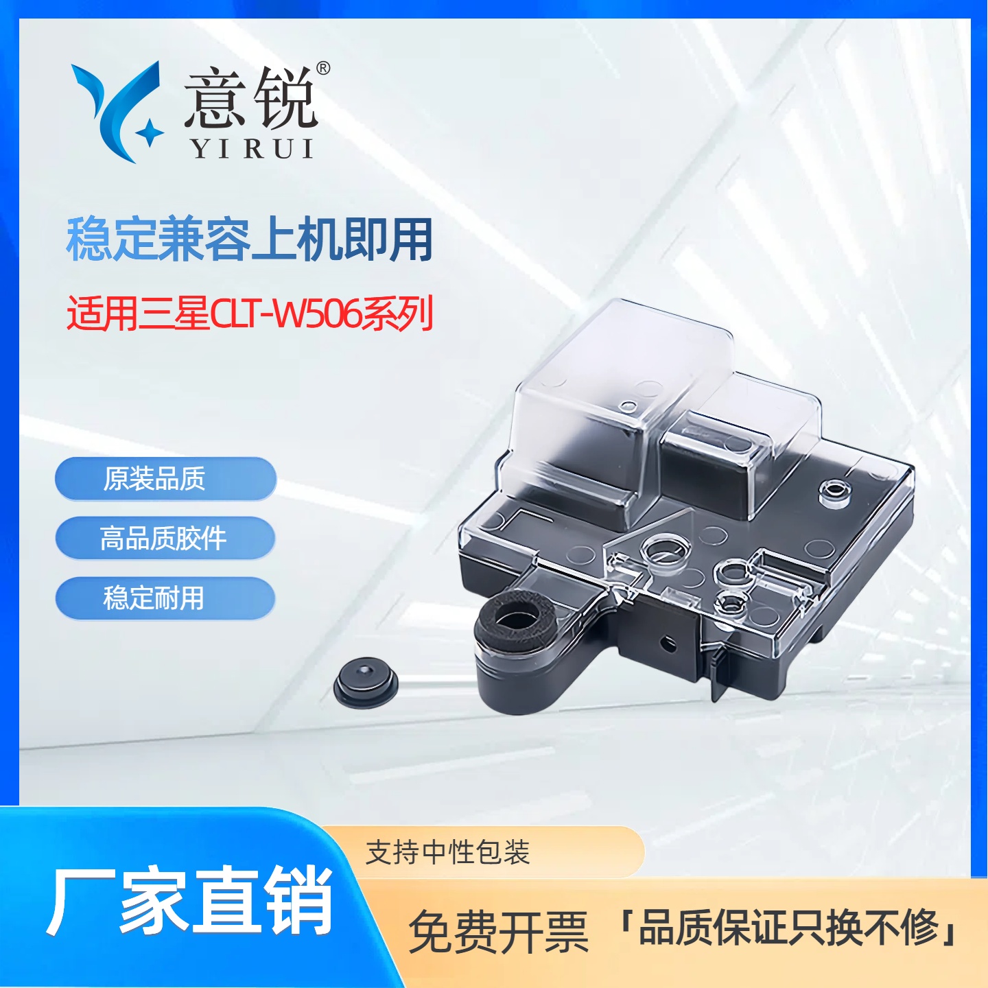 意锐适用三星W506废粉盒