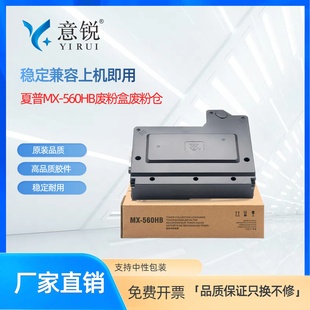 3608 B4621废粉仓 464 565废墨粉收集器M3658N 4658 M564 365N 465 M4608 适用夏普MX 5658 560HB废粉盒M364N