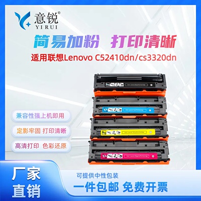 适用联想CS3320dn硒鼓
