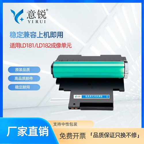 适用联想LD182硒鼓CM7110w