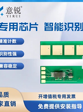 适用爱胜品ICSP YPS-1022N PLus芯片3022N PLus/3122NA PLUs/4022NH PLus打印机芯片TD0822/TD1822A硒鼓芯片