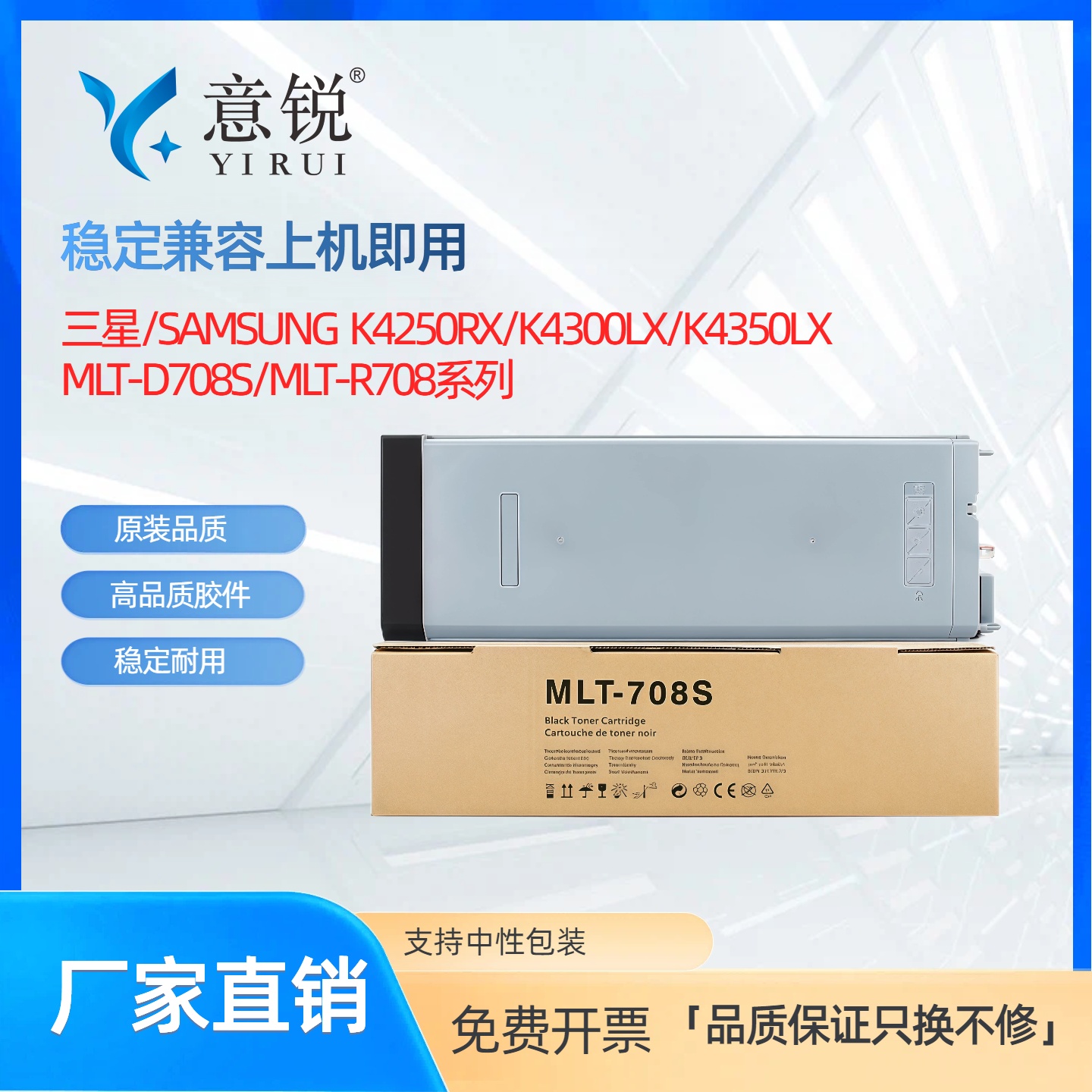 适用三星K4250RX粉盒MLT-D708S