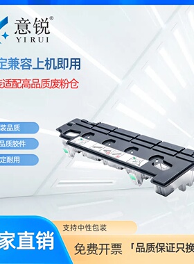 适用东芝TB-FC505C废粉盒2555C 3055C 3555C 4555C 5055C FC 2500AC 2010AC 2510AC 2515AC 3015AC废粉回收仓