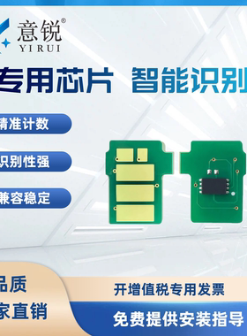 适用兄弟TN2510XL芯片MFC-L2827DW L2835DW粉盒芯片brother DCP-L2627DW L2660DW DCP-L2665DW打印机墨盒芯片