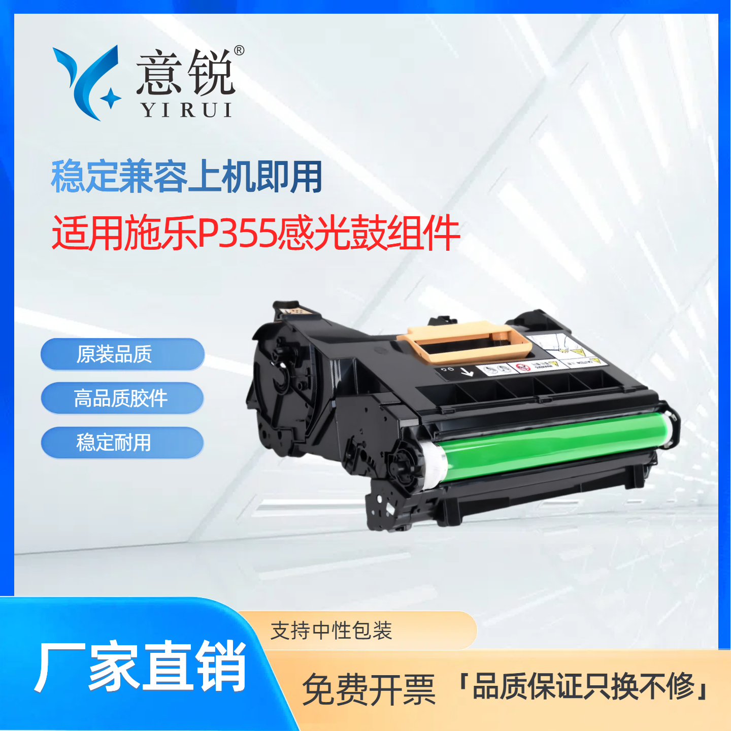 适用富士施乐P355d硒鼓组件