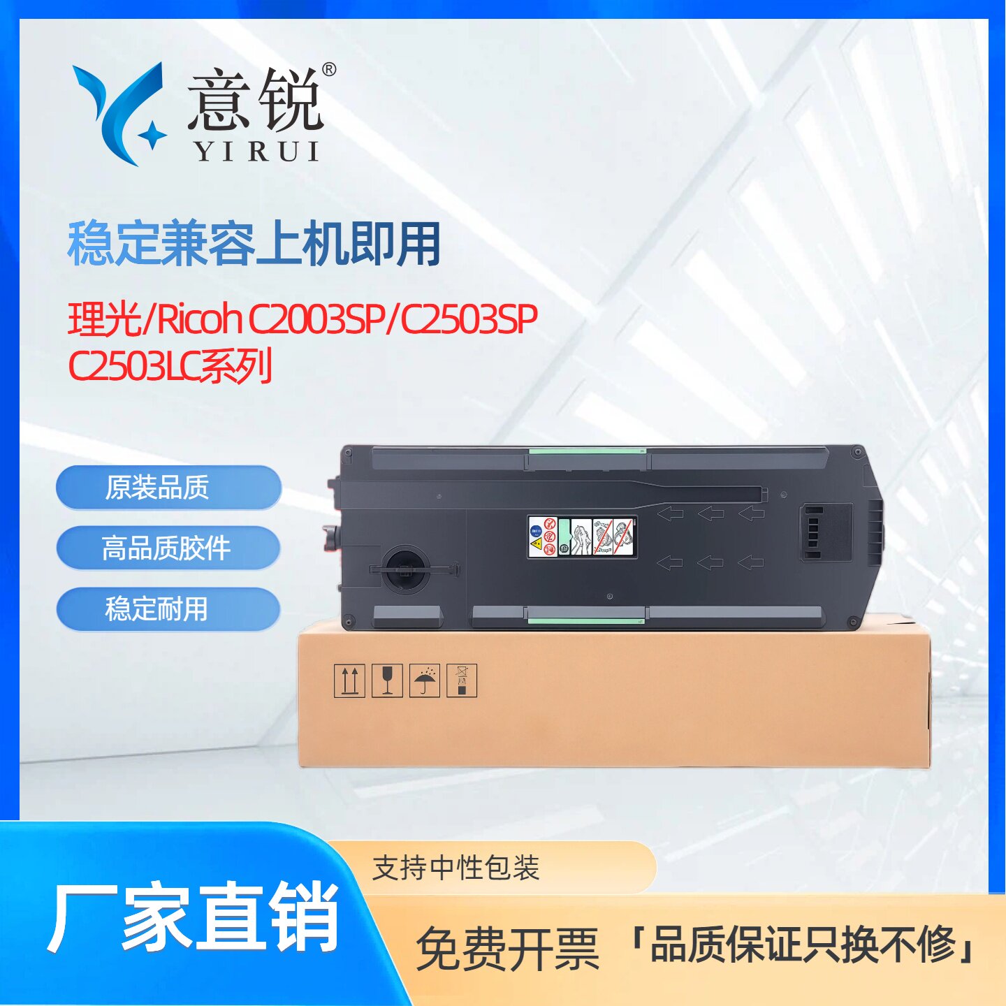 适用理光MP C2503SP废粉盒Ricoh C2011SP C2003SP复印机废粉仓回收盒C2004SP/exSP C2504SP/exSP废墨粉收集盒