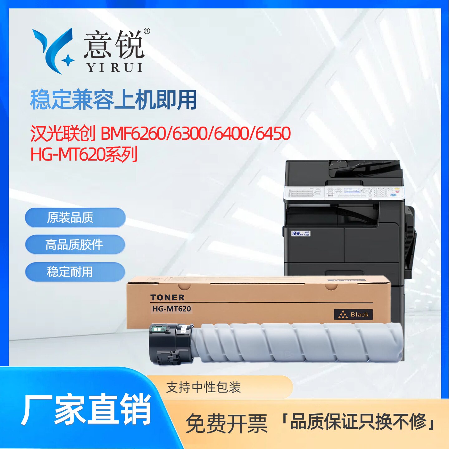 适用汉光HG-TN620粉盒HG-MT630
