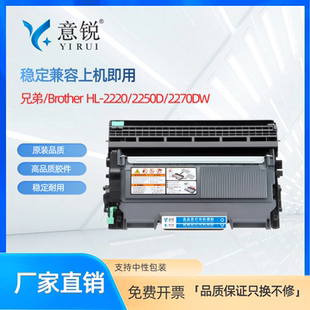 DCP7065DN硒鼓鼓架TN420墨盒TN450 TN2225 TN2060 TN2280 TN2215碳粉盒 TN2260 适用兄弟MFC7360粉盒DCP7060D
