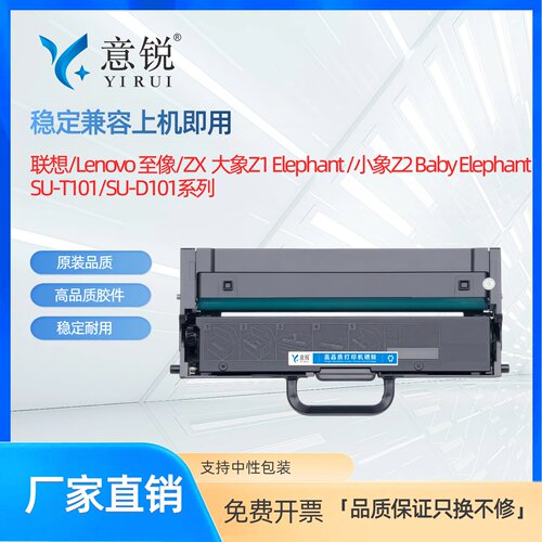 适用联想至像/ZXZ1Z2硒鼓粉盒