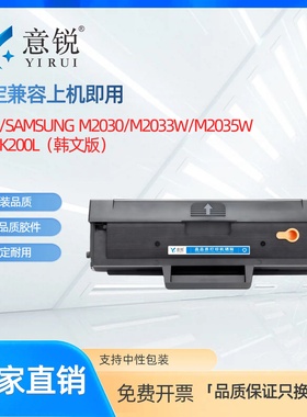 适用三星MLT-K200L硒鼓M2030W粉盒SL-M2033W M2035W韩文版激光打印机墨盒M2080W 2083FW M2085FW一体式墨粉盒