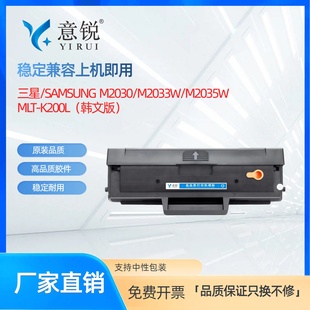 M2035W韩文版 M2033W 激光打印机墨盒M2080W 2083FW 墨粉盒 适用三星MLT M2085FW一体式 K200L硒鼓M2030W粉盒SL