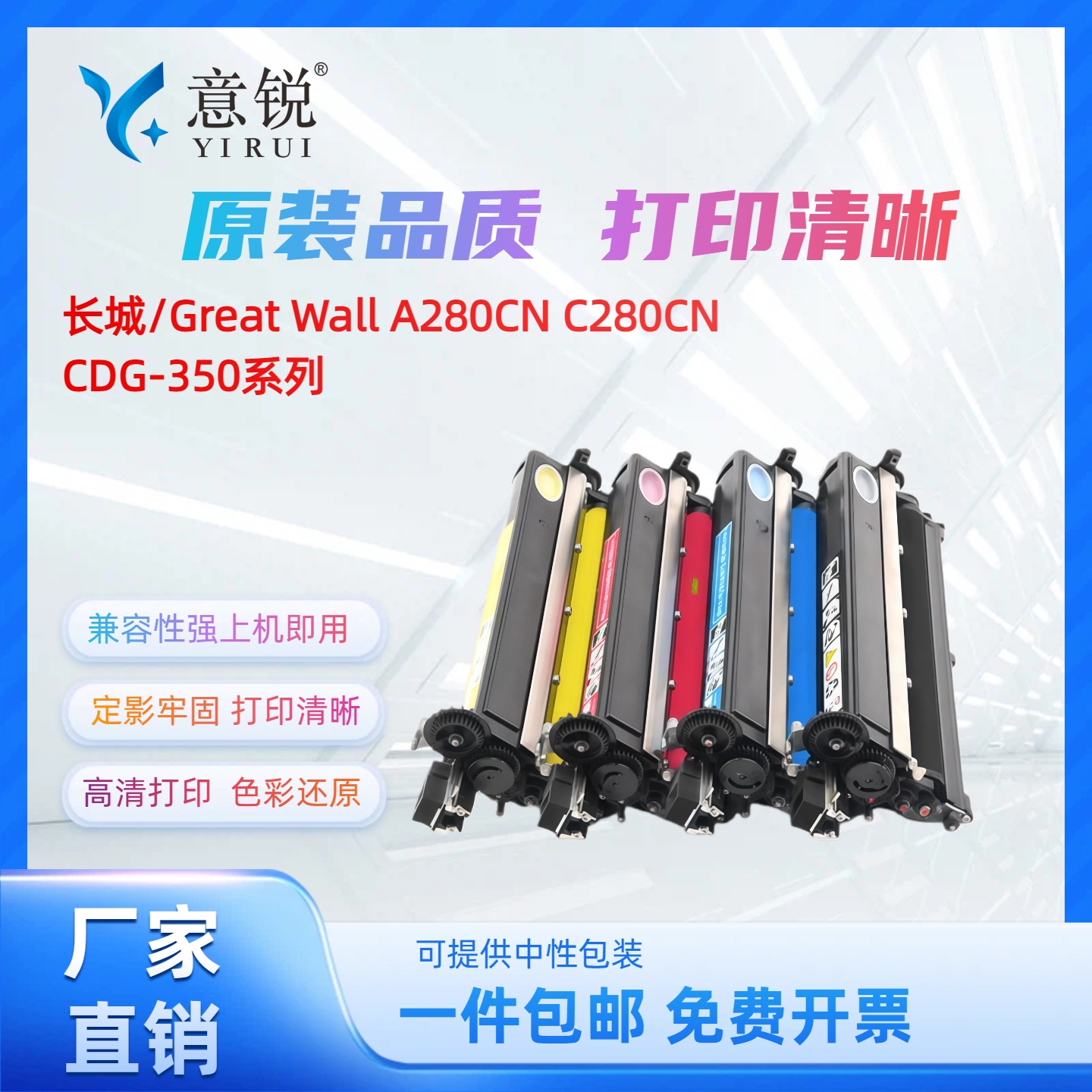 长城A280CN/C280CN显影组件