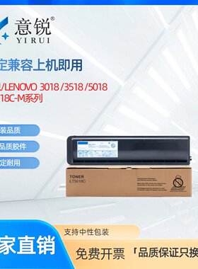 适用联想T-5018C粉盒30183518