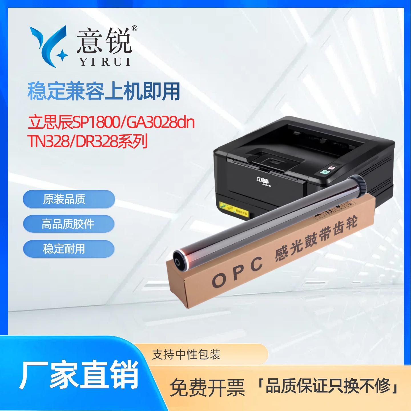 适用立思辰DR328鼓架鼓芯