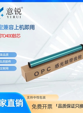 适用奔图BP5106DN鼓芯BP5106DW硒鼓鼓芯BP5106ADN/ADW打印机感光鼓鼓芯BP5106FDW/FDN TL-5126鼓芯DL5126鼓芯